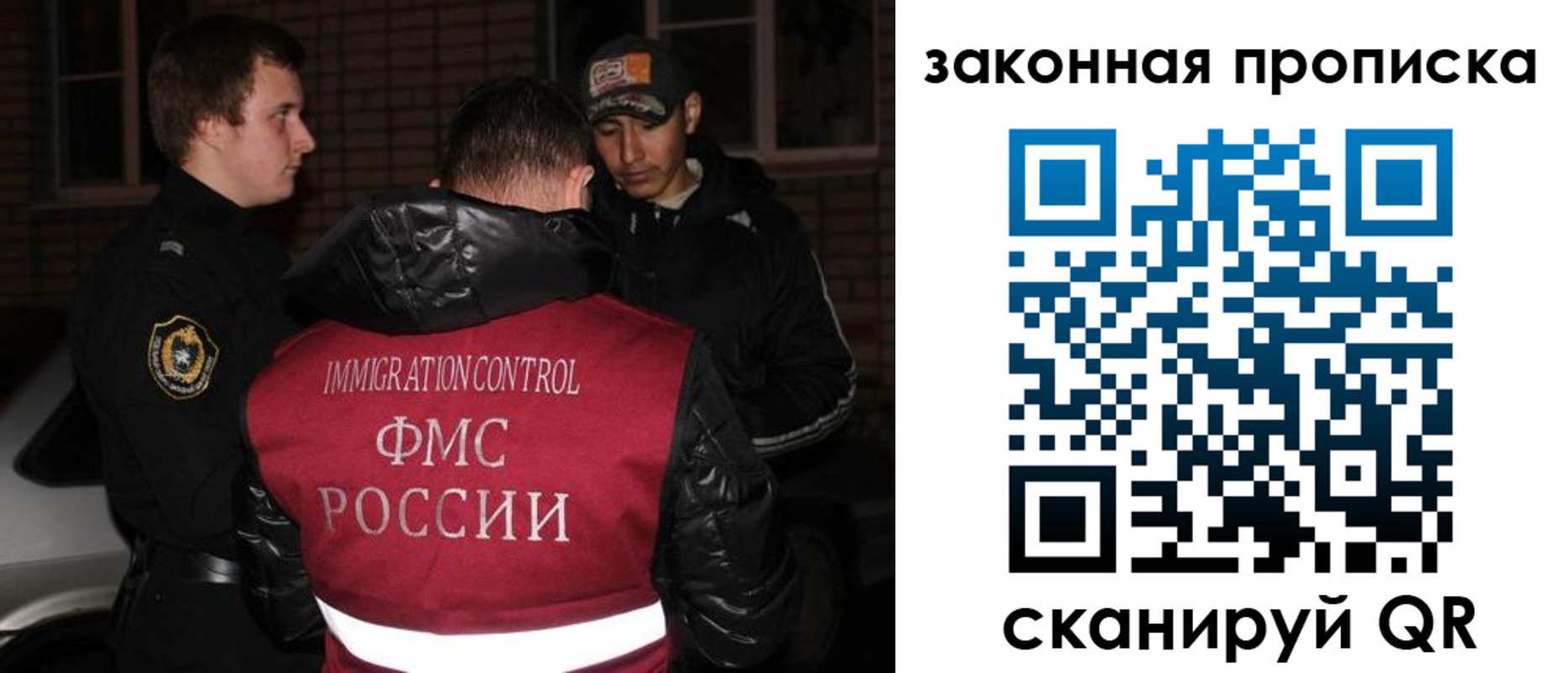 купить прописку в Новошахтинске