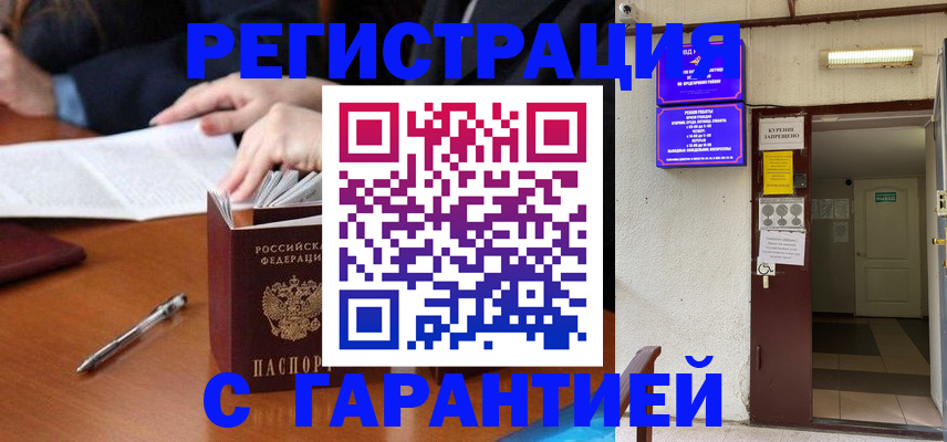 регистрация для школы в Новошахтинске